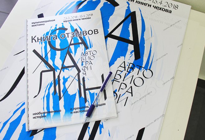 X региональная книжная выставка «Югорика» и региональный конкурс «Югорская книга – 2022»